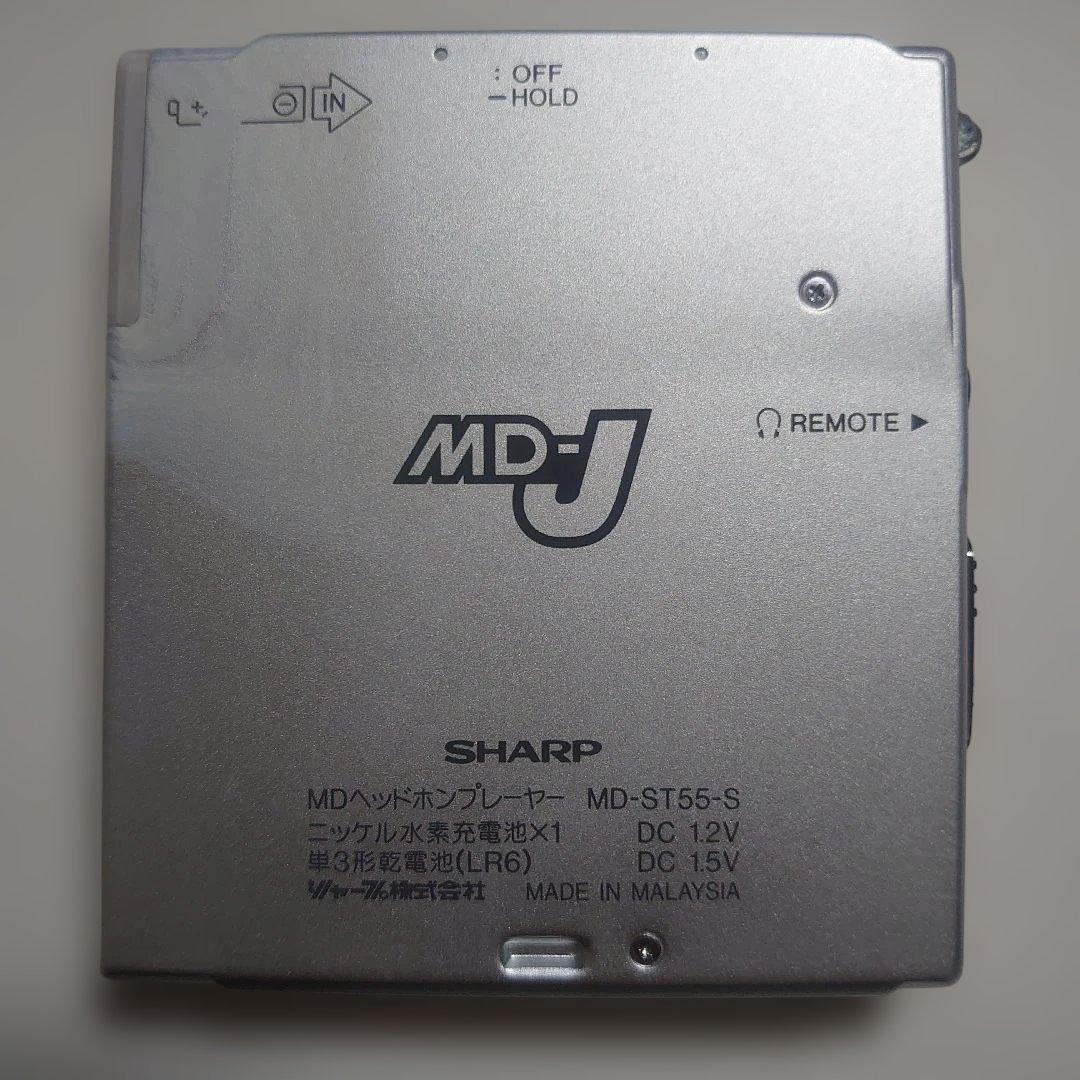 【動作未確認】『SHARP』 MD-ST55-S MDヘッドフォンプレーヤー