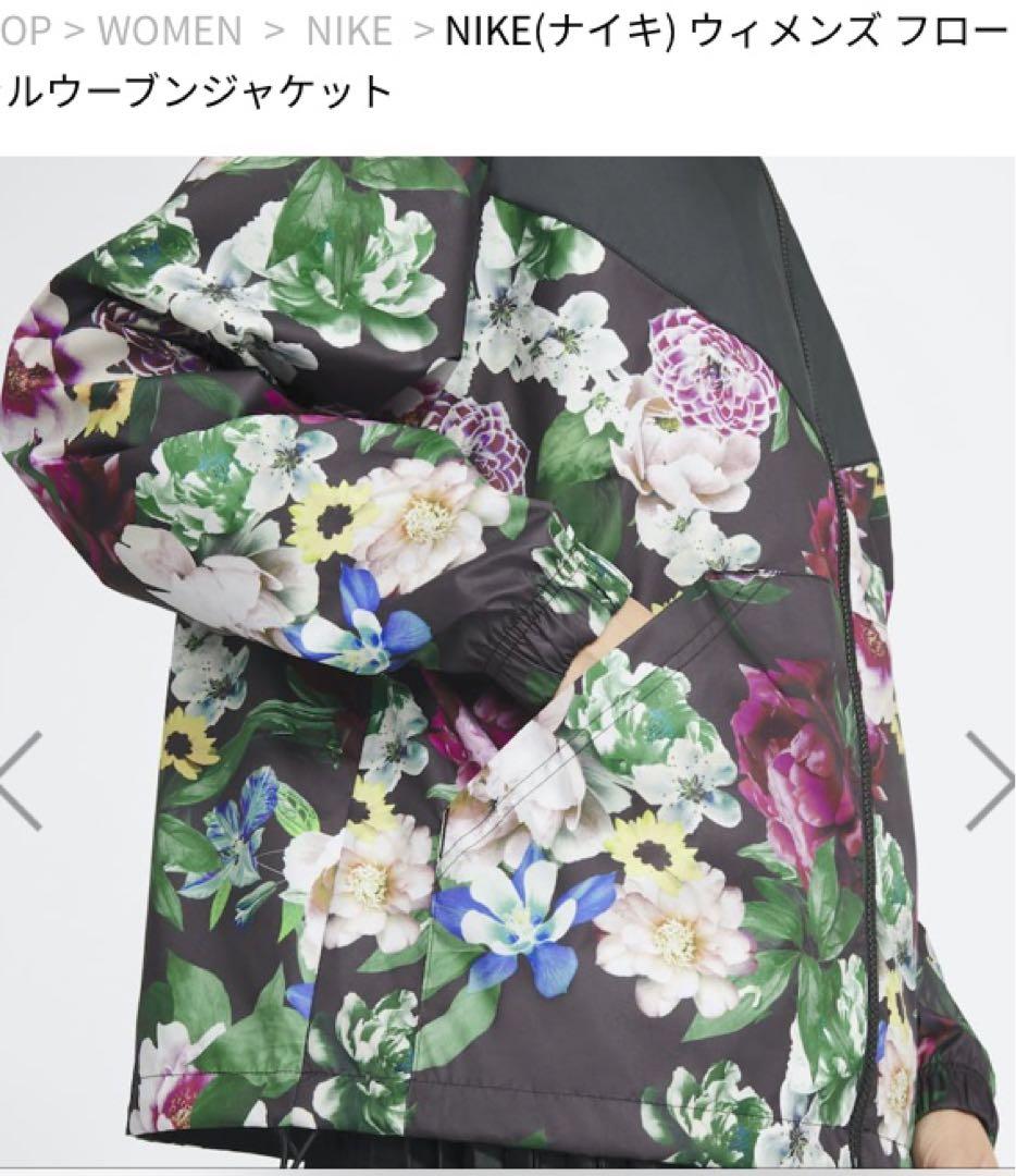 お値下　NIKE ウィメンズフロールウーブンジャケット