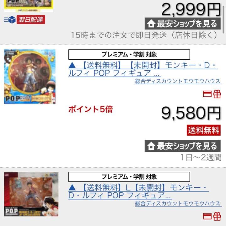 ワンピース フィギュア ルフィ POP