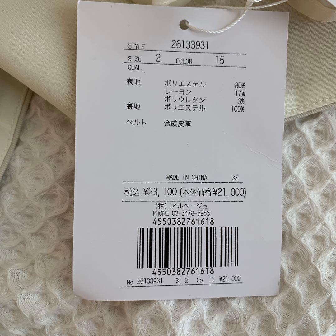ハートバックルミリタリースカート