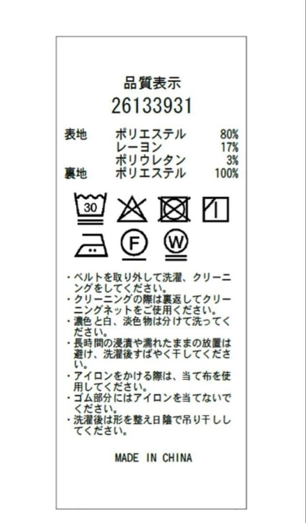 ハートバックルミリタリースカート