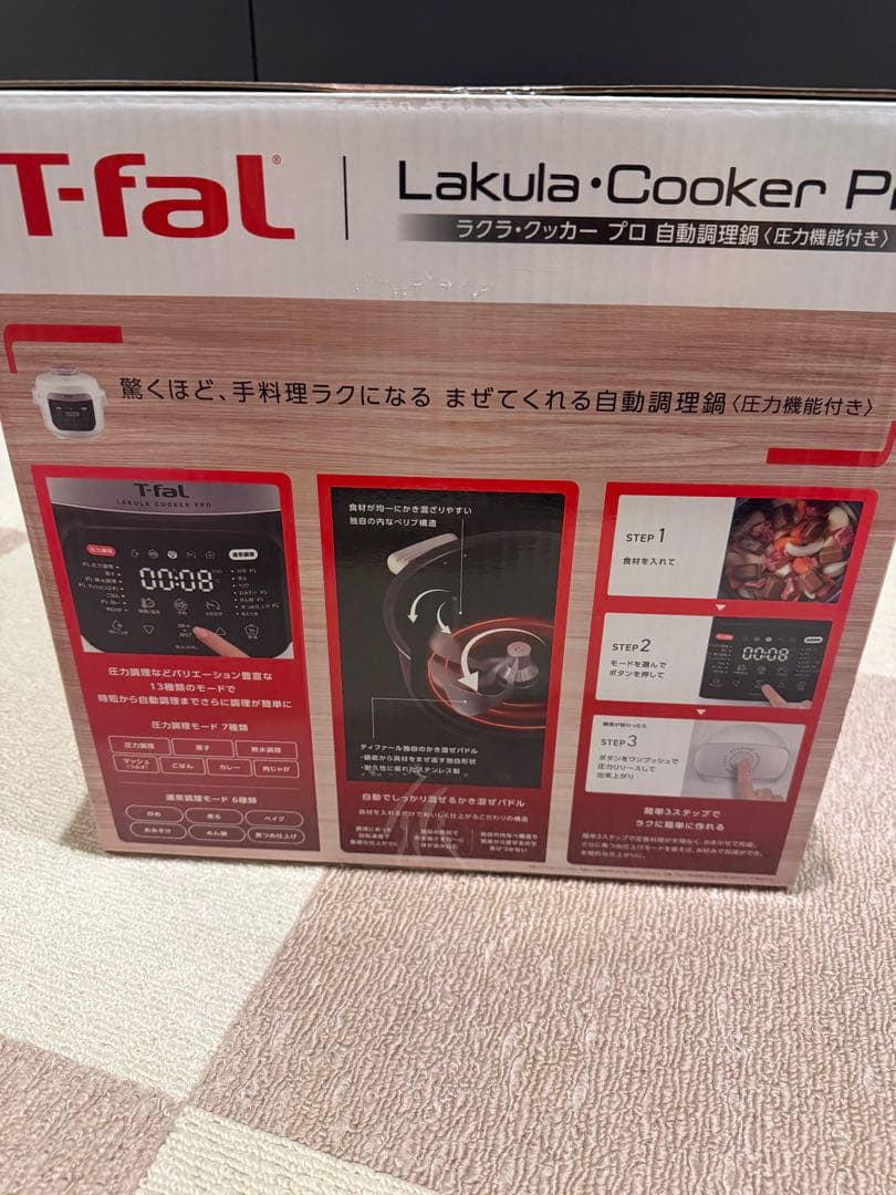 T-fal Lakula Cooker Pro 電気圧力鍋　ラクラ・クッカープロ