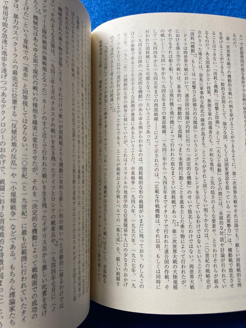 現代の戦略　コリン・グレイ