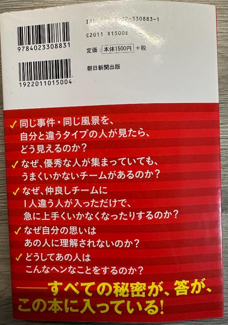 【初版・希少品】人生の法則 欲求の４タイプでわかるあなたと他人　岡田斗司夫著