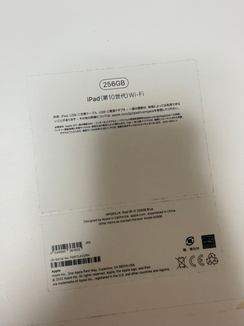 Ipad 10 世代 本体 ブルー 256 GB
