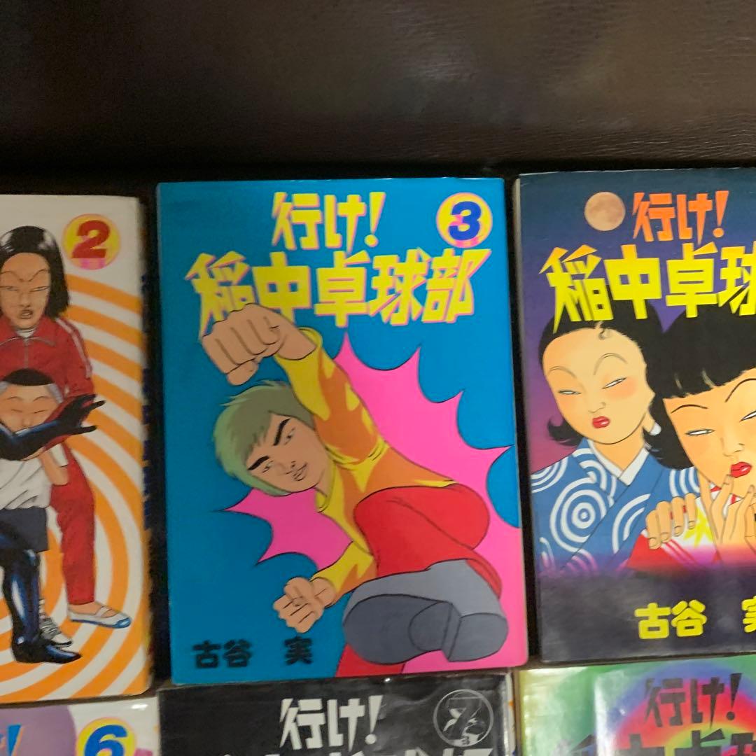 古谷実 行け！稲中卓球部 全13巻コンプリートセット