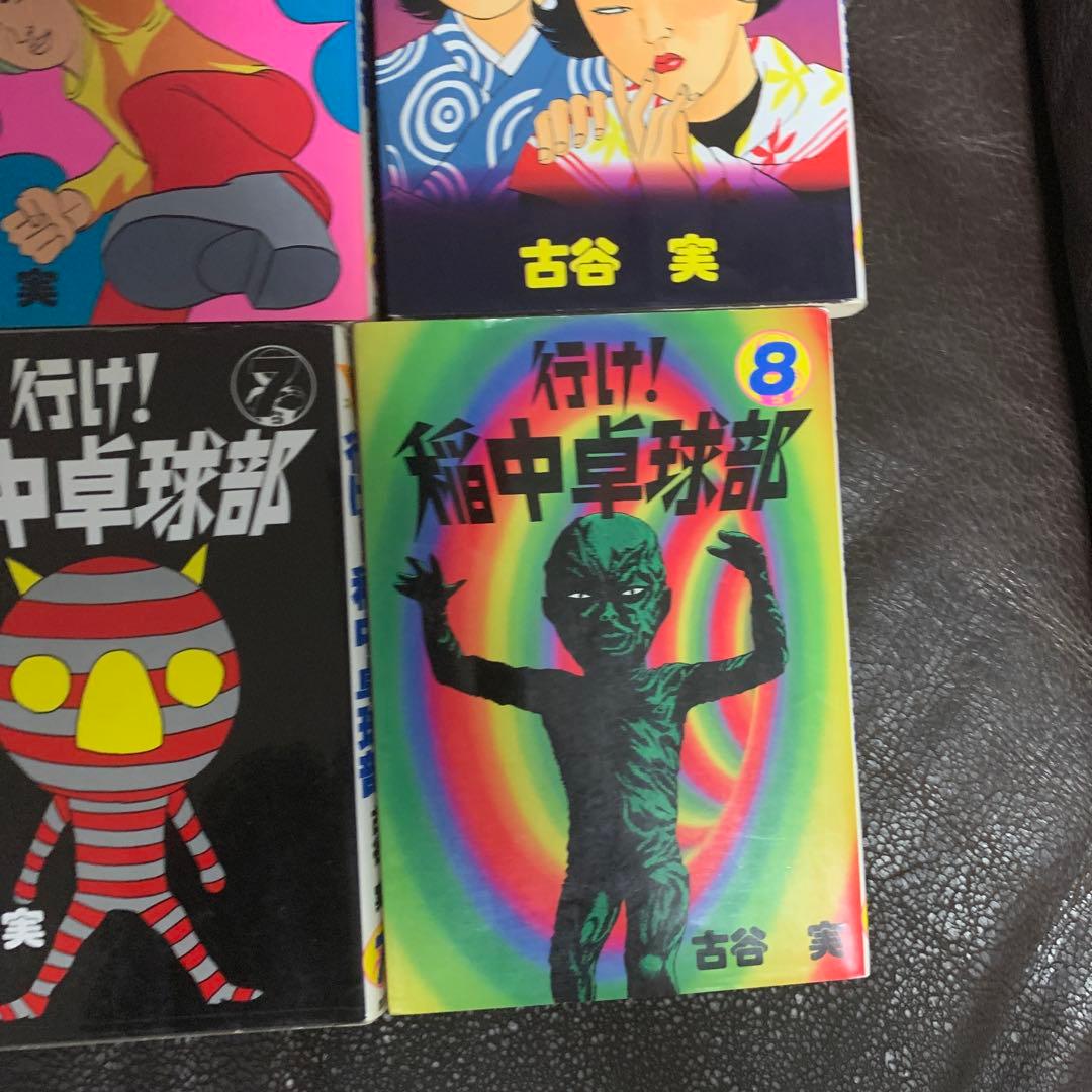 古谷実 行け！稲中卓球部 全13巻コンプリートセット