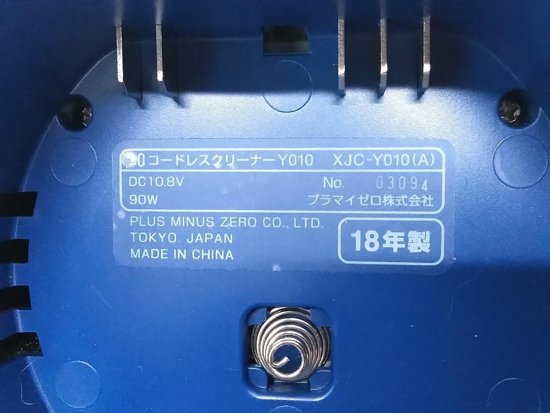 プラマイゼロ スティッククリーナー ブルー XJC-Y010-A 18年製 ●