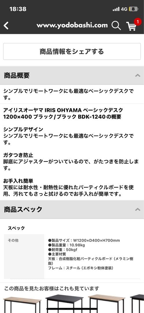 アイリスオーヤマ　黒テーブル