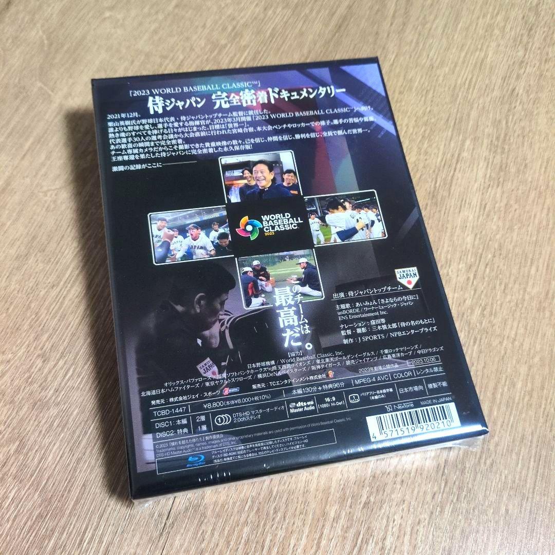 「憧れを超えた侍たち 世界一への記録 豪華版」〈2Blu-ray〉
