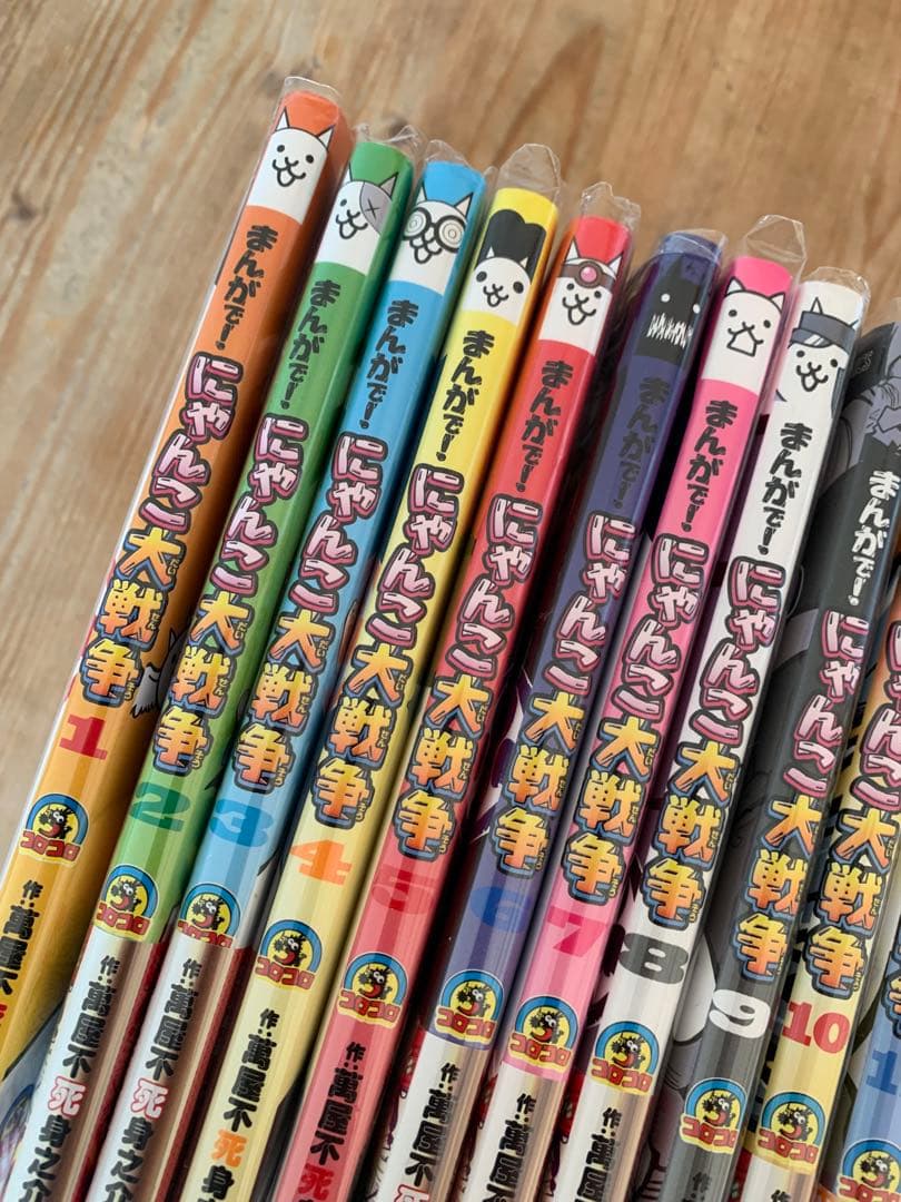 まんがで！にゃんこ大戦争1〜16巻