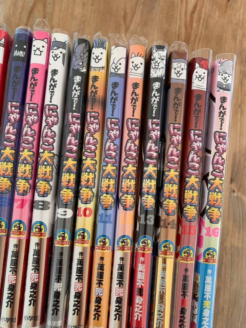 まんがで！にゃんこ大戦争1〜16巻