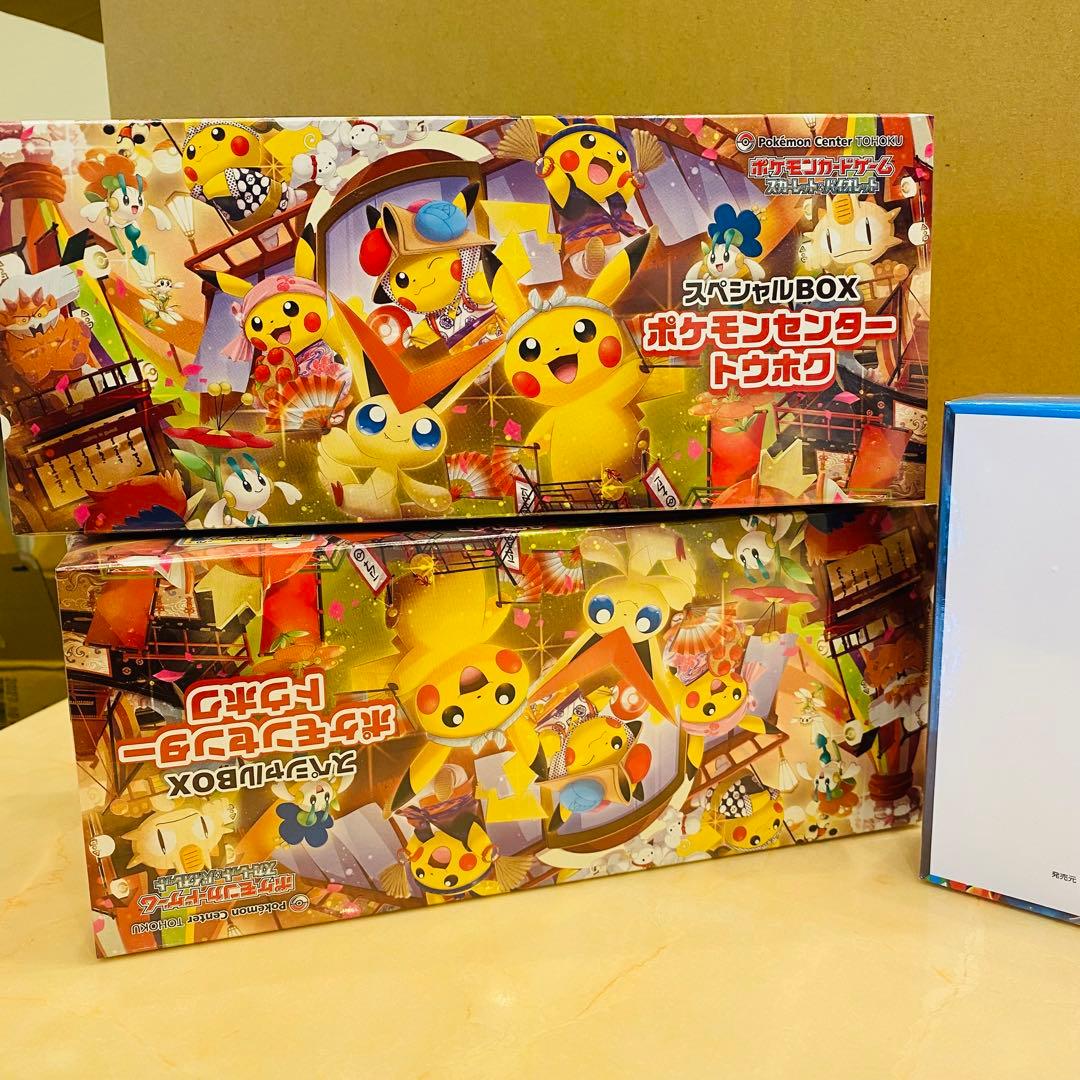 ポケモンボックスセット