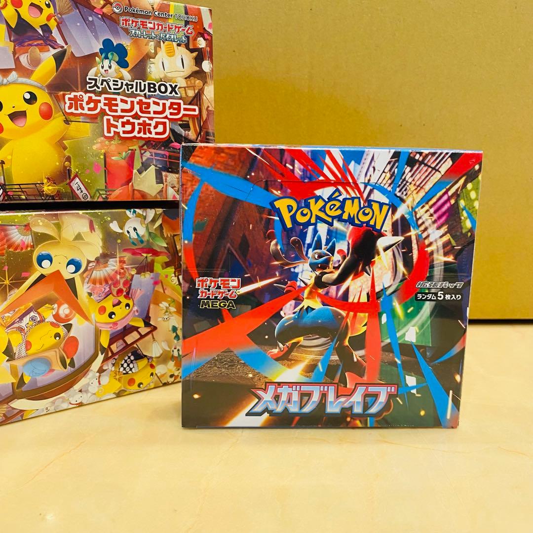ポケモンボックスセット
