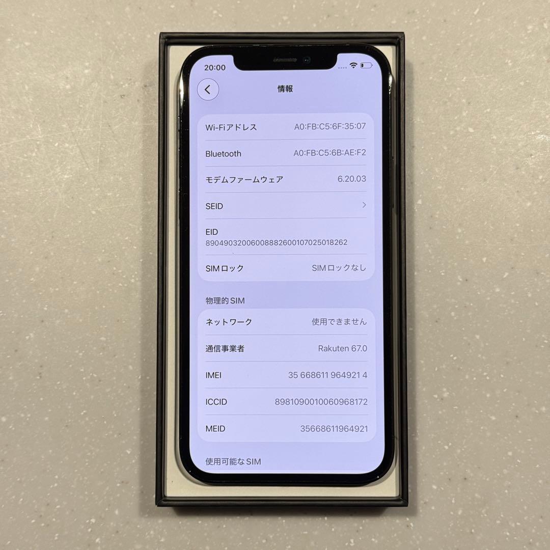 iPhone 12 plo 256GB グラファイト
