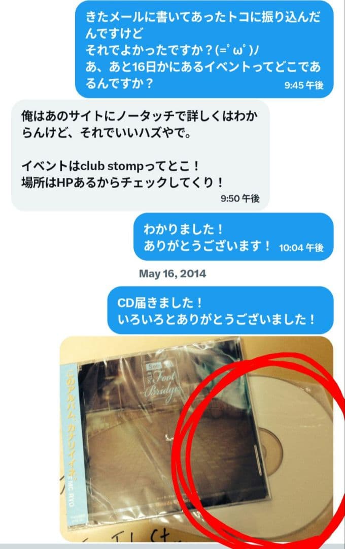 【本人DM証拠あり】梅田サイファー 2014年 特典デモCD R-指定