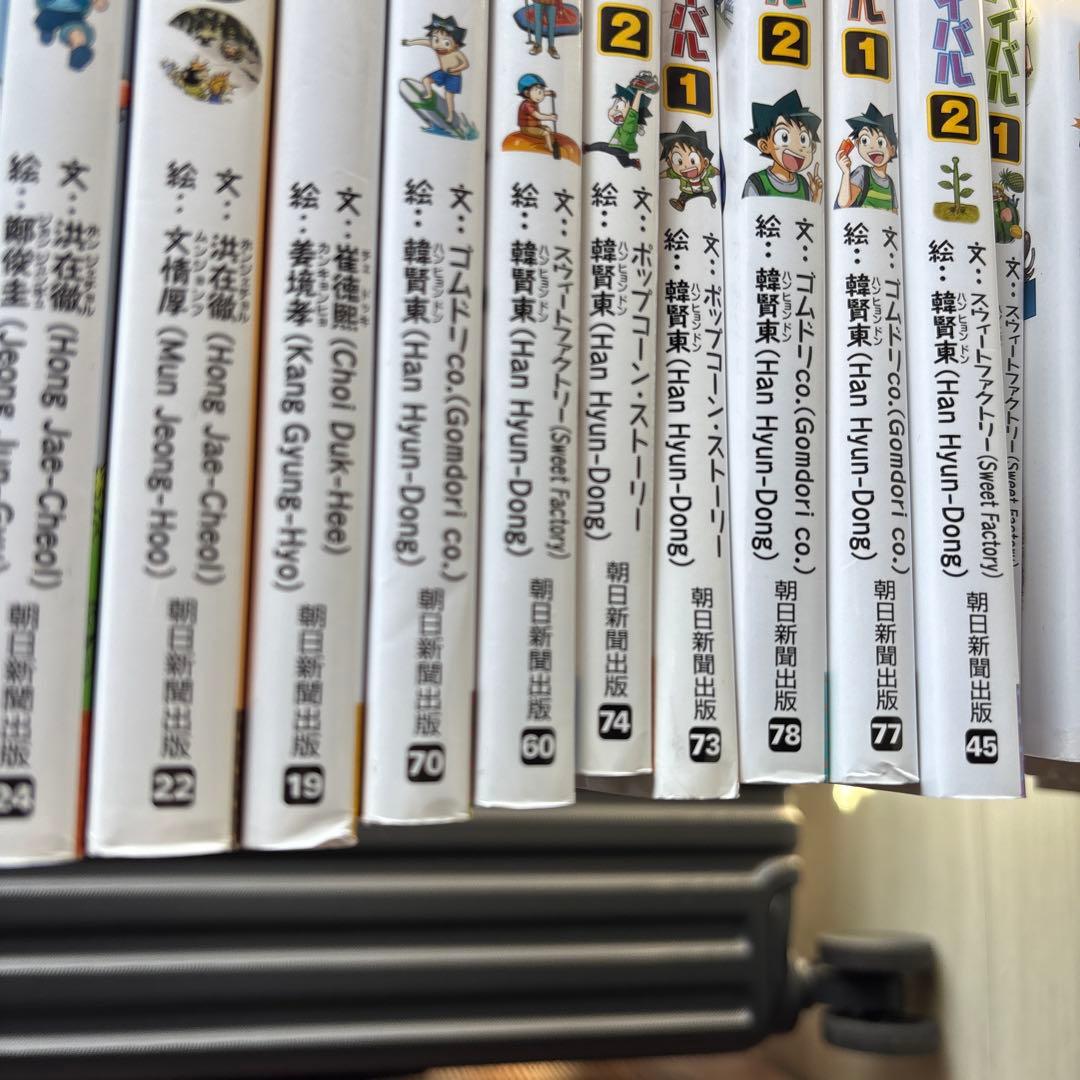 かがくるBOOK 科学漫画　サバイバルシリーズ　27冊