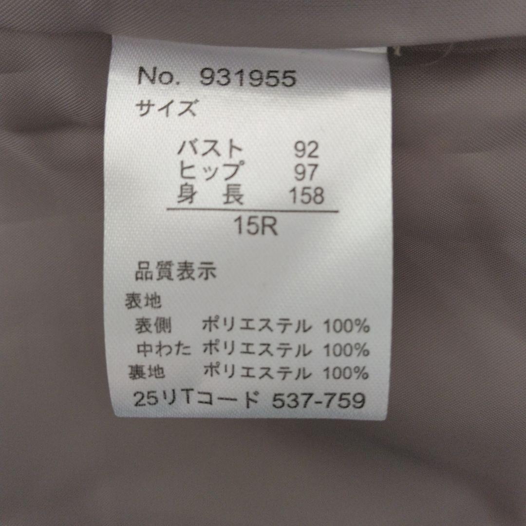未使用タグ付き ジュンコシマダ キルティングコート アイボリー 15号