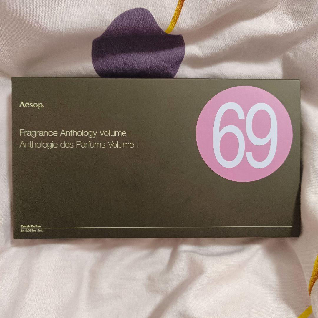 Aesop Fragrance Anthology Volume I 限定品
