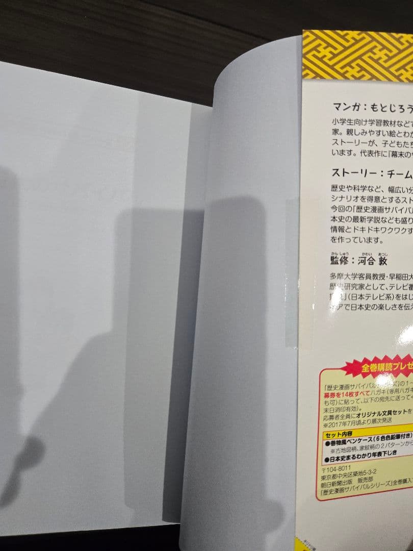 【美品多め】歴史まんがサバイバルシリーズ 全14巻セット
