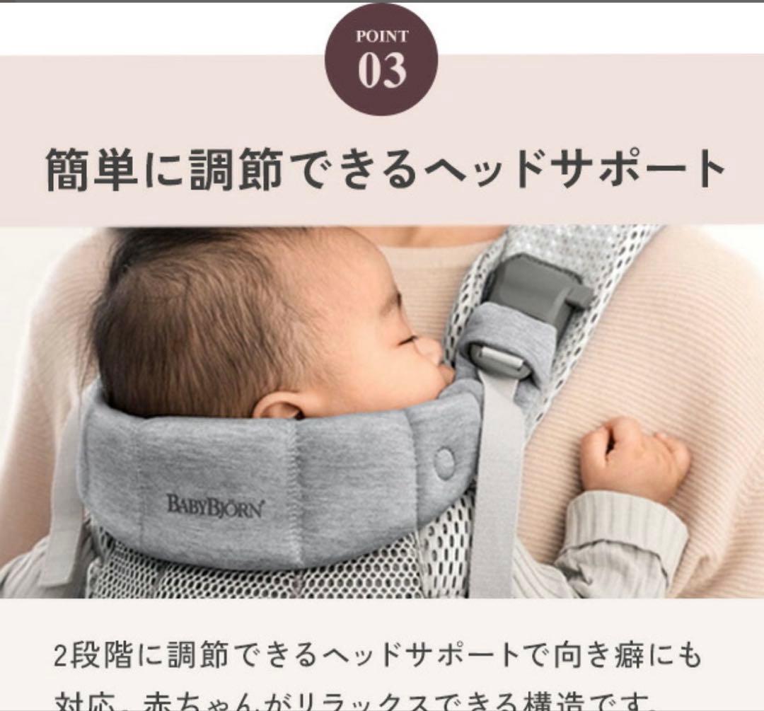 発送近いためだと2/19限定値下げベビービョルン　ハーモニー
