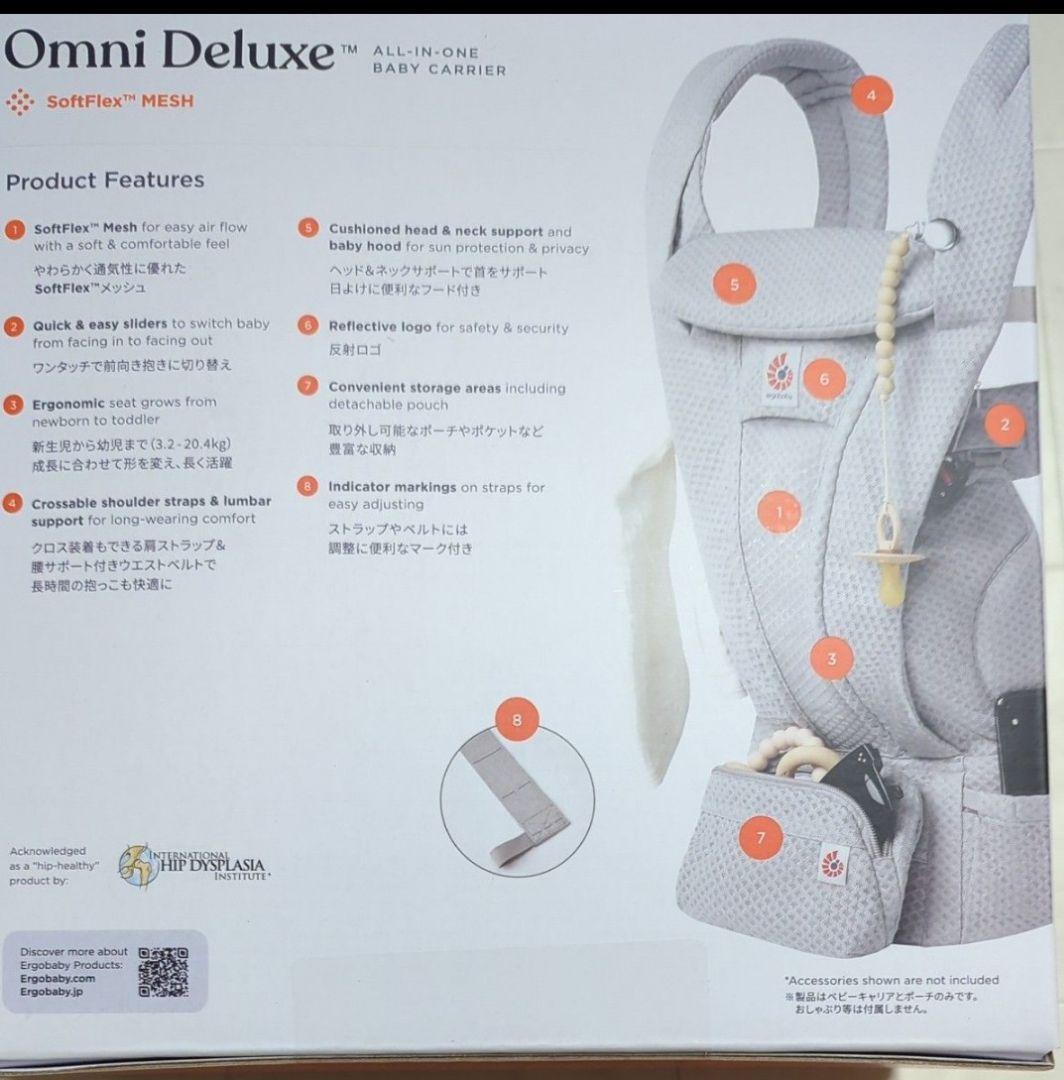 ergobaby Omni Deluxe エルゴ　オムニデラックス　新品未開封