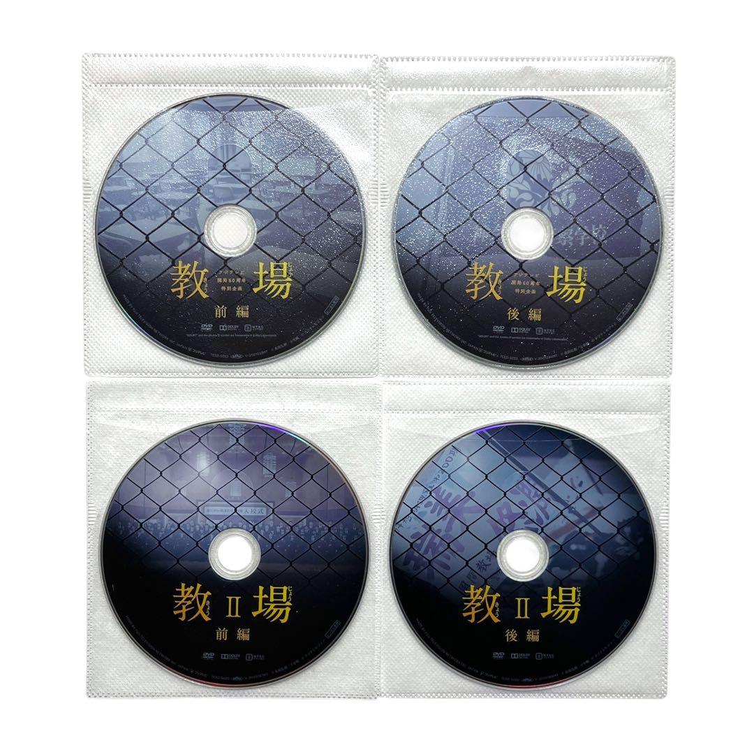 新品ケース DVD 「 風間公親 教場 0/Ⅰ/Ⅱ 」 全10巻 木村拓哉