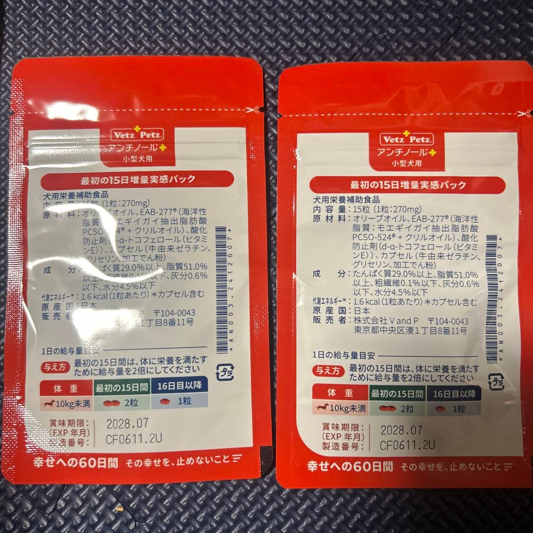アンチノールプラス スキンサポート60粒