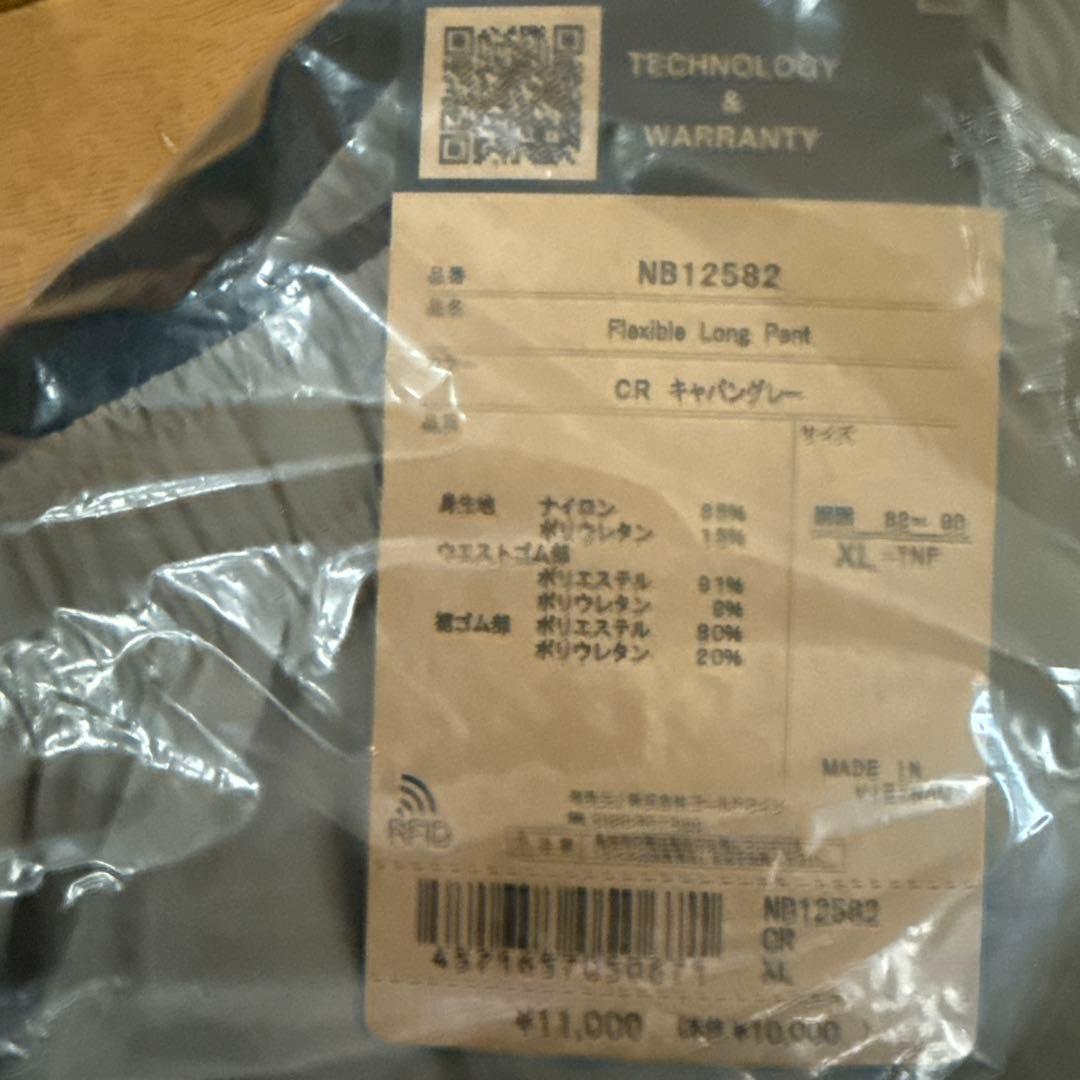 ほたかそな　THE NORTH FACE フレキシブルロングパンツ