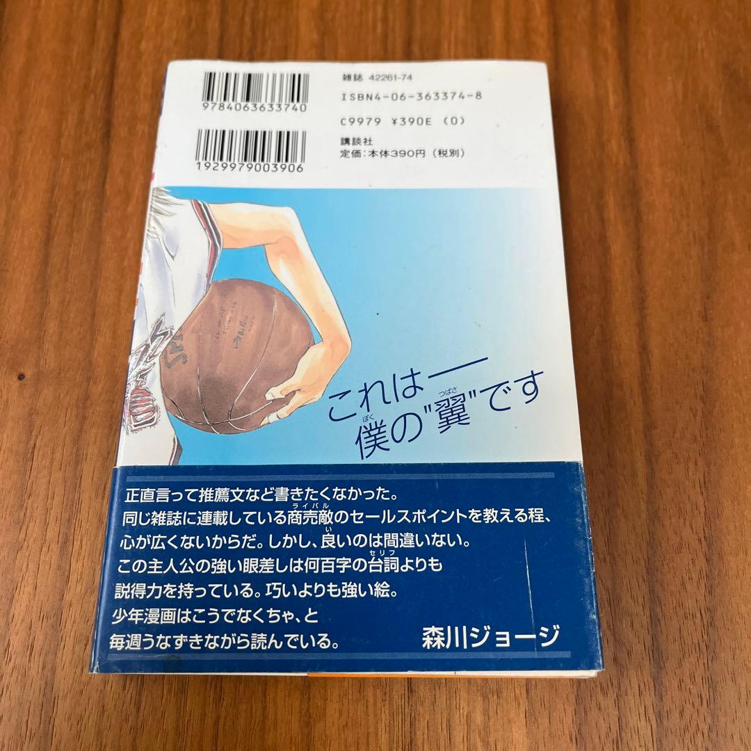 あひるの空　1巻 初版