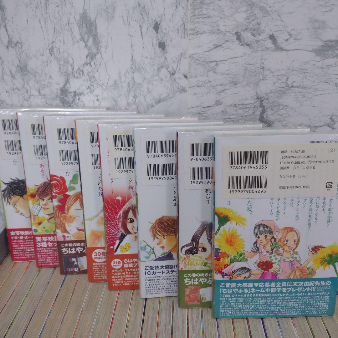 ちはやふる 末次由紀 漫画 コミック まとめ売り セット