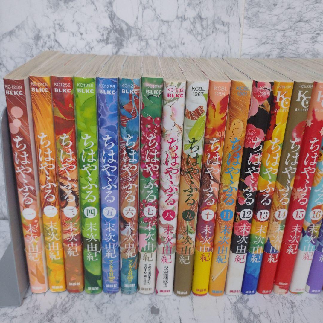 ちはやふる 末次由紀 漫画 コミック まとめ売り セット