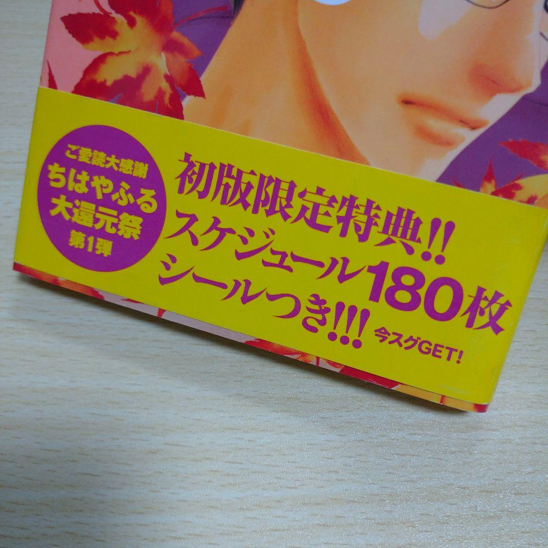 ちはやふる 末次由紀 漫画 コミック まとめ売り セット