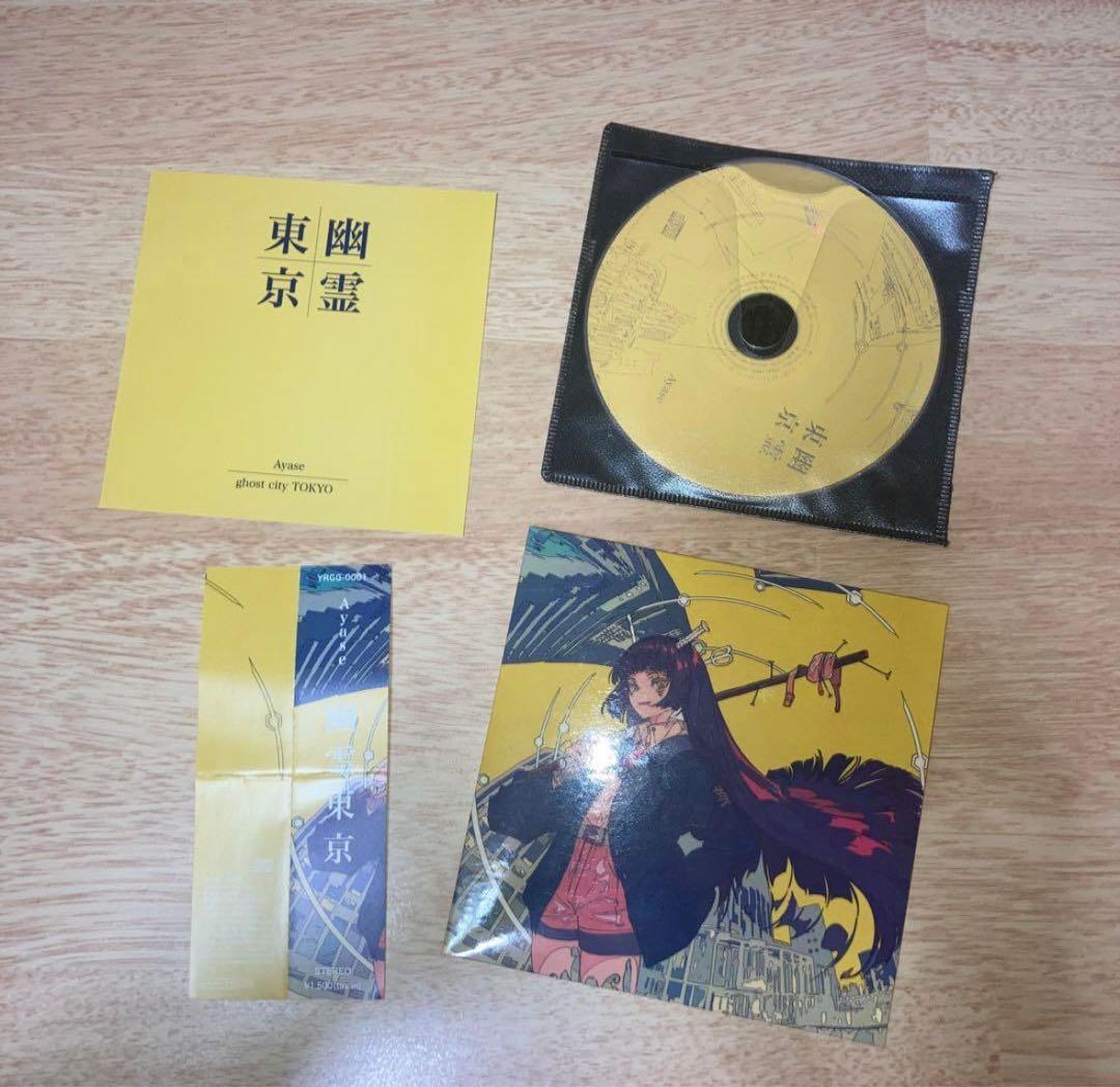 MIKUNOYOASOBI、Ayase「幽霊東京」CD