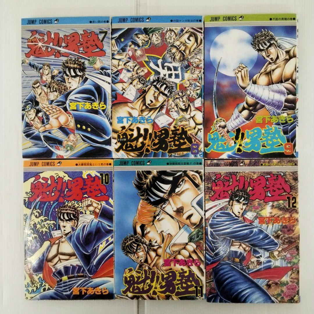 魁！！男塾 全巻セット 全34冊 まとめ売り 宮下あきら