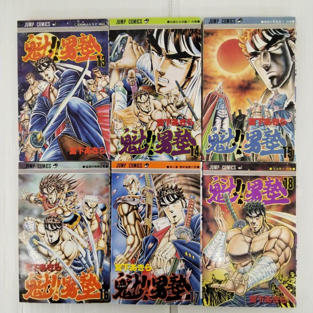 魁！！男塾 全巻セット 全34冊 まとめ売り 宮下あきら