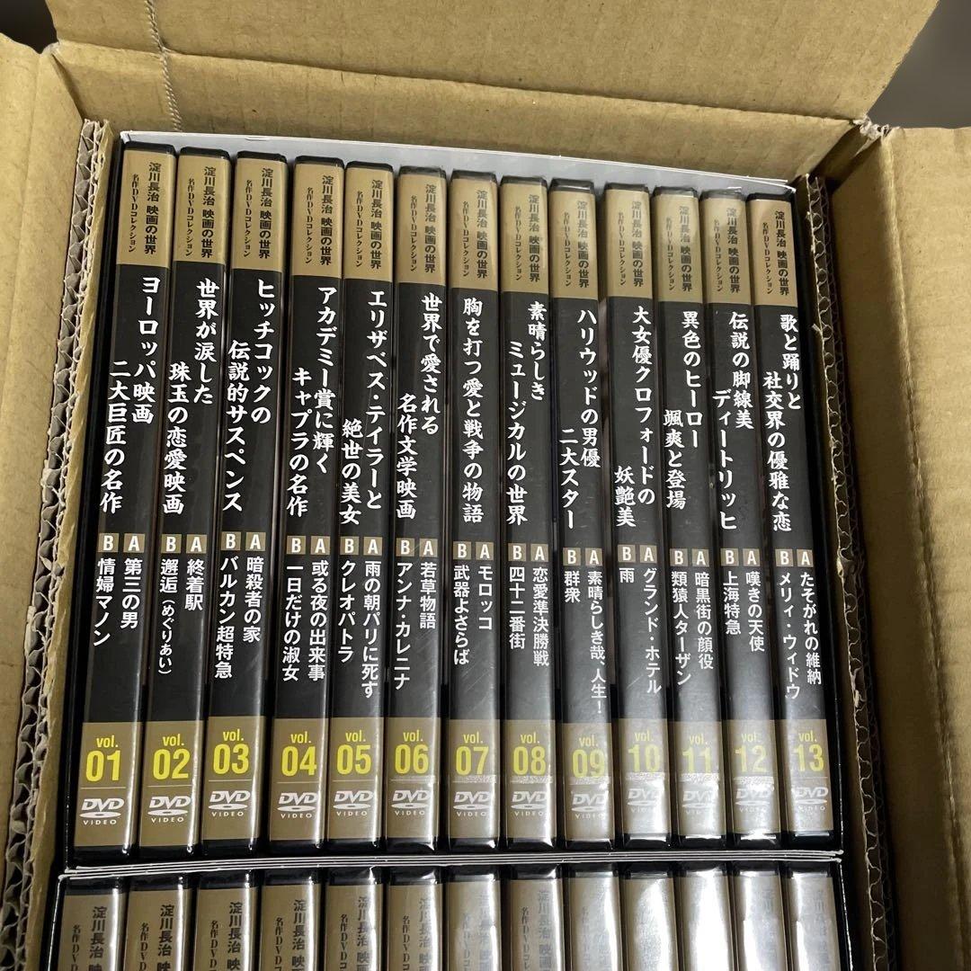 沈川長治 映画の世界 DVD全50巻セット