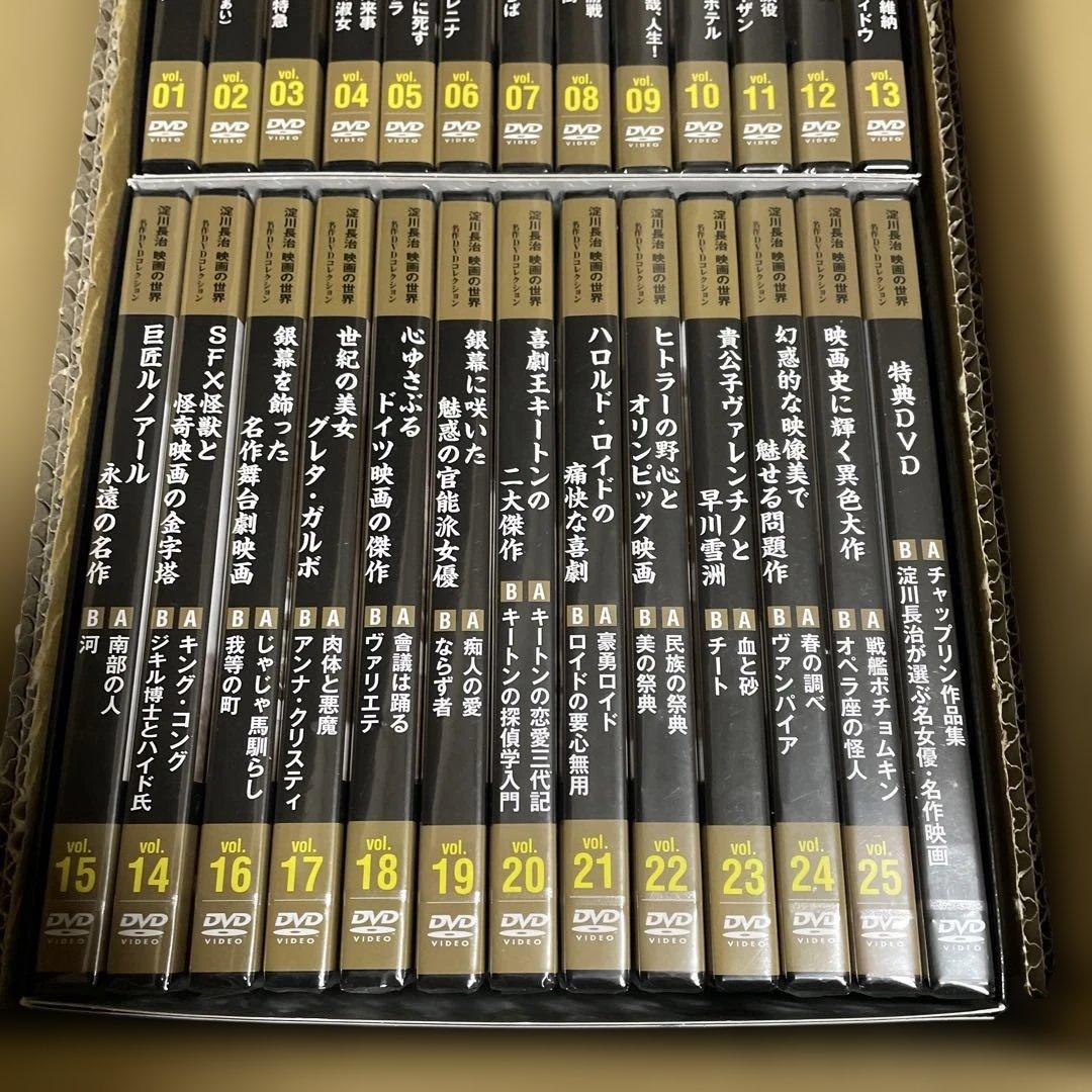 沈川長治 映画の世界 DVD全50巻セット