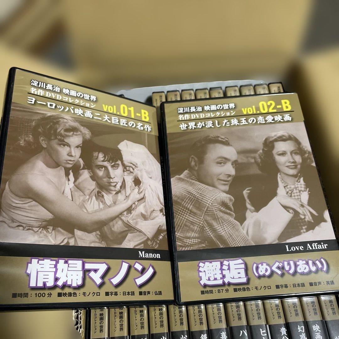 沈川長治 映画の世界 DVD全50巻セット