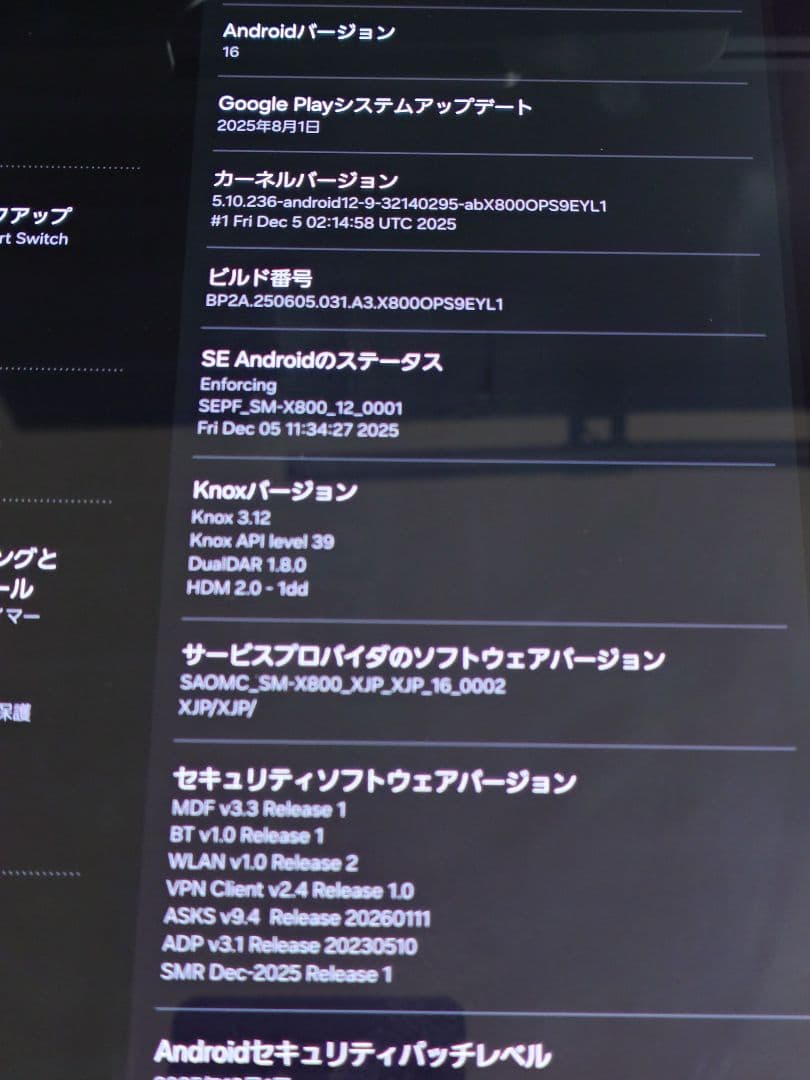 Androidタブレット本体 Galaxy tab s8+