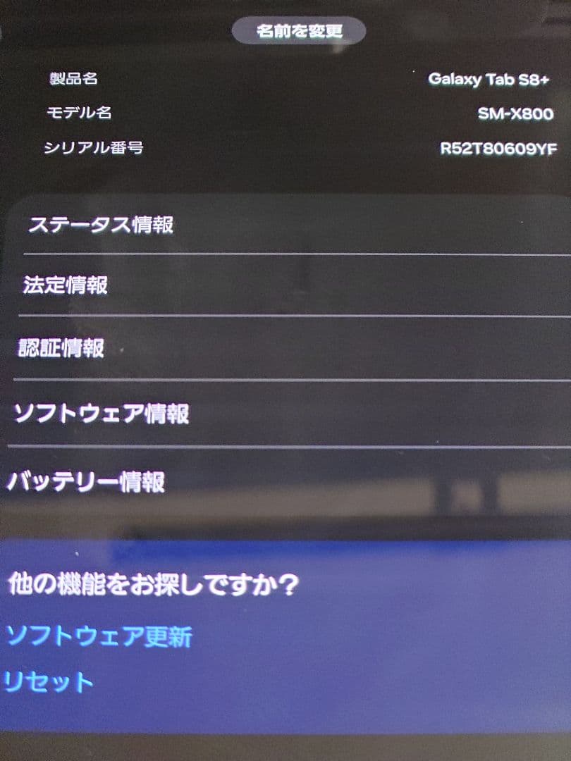 Androidタブレット本体 Galaxy tab s8+