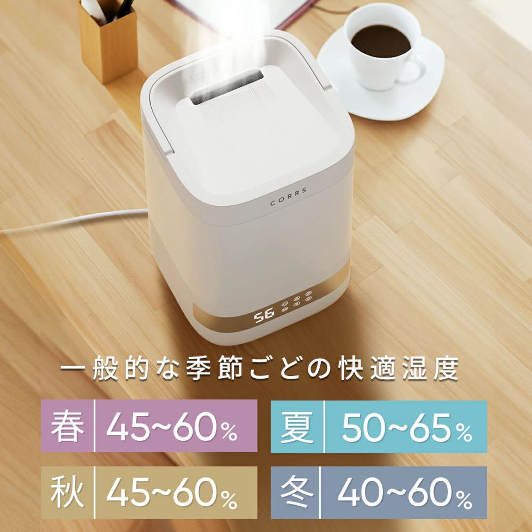 CORRS Steamio-1 4L 加湿器 上部給水式