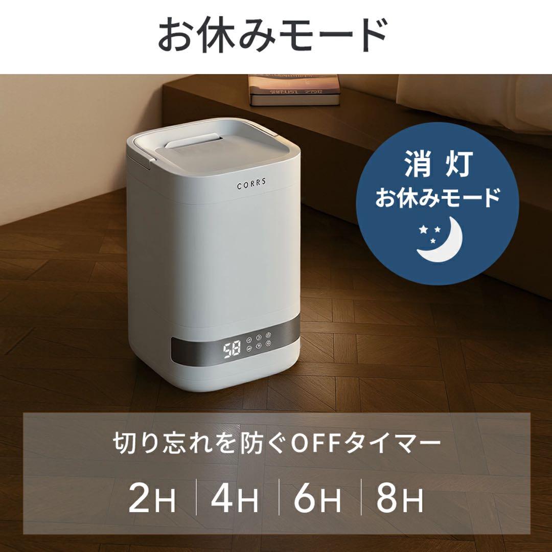 CORRS Steamio-1 4L 加湿器 上部給水式