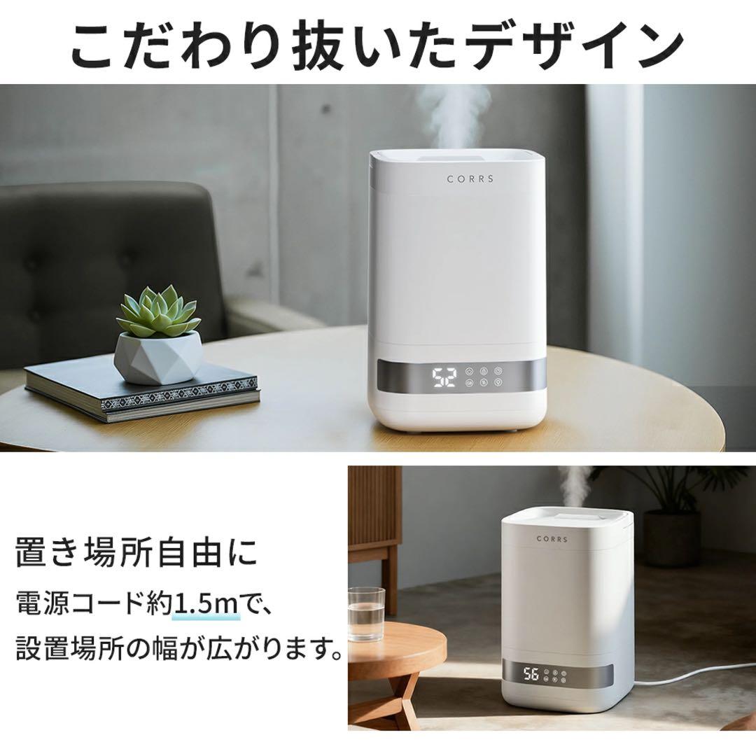 CORRS Steamio-1 4L 加湿器 上部給水式
