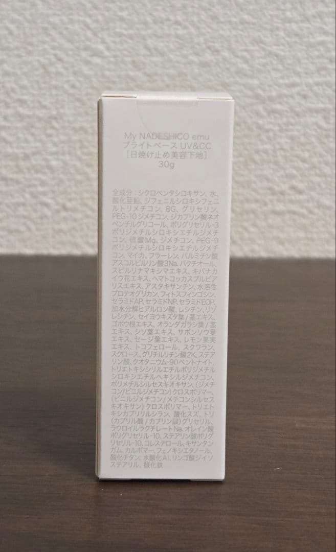 マイ ナデシコ　emu 日焼け止め 【新品・未使用】