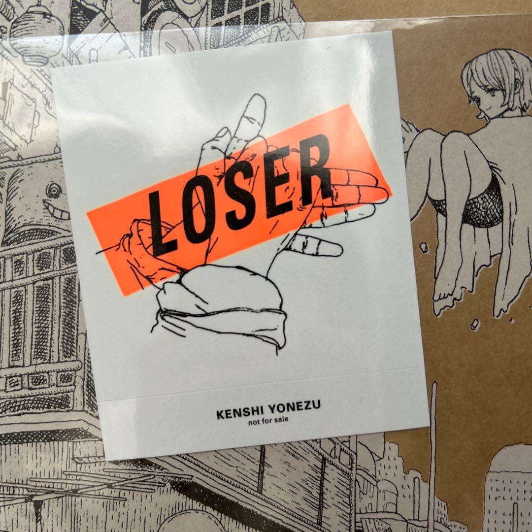 米津玄師 LOSER/ナンバーナイン 初回限定盤