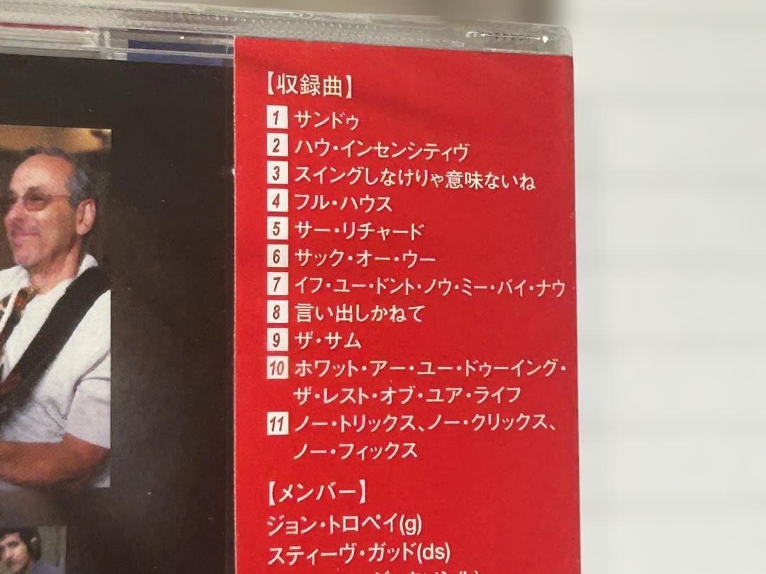 【名手+最高のバック陣・日本のみ・未開封】ジョン・トロペイ/Standard・