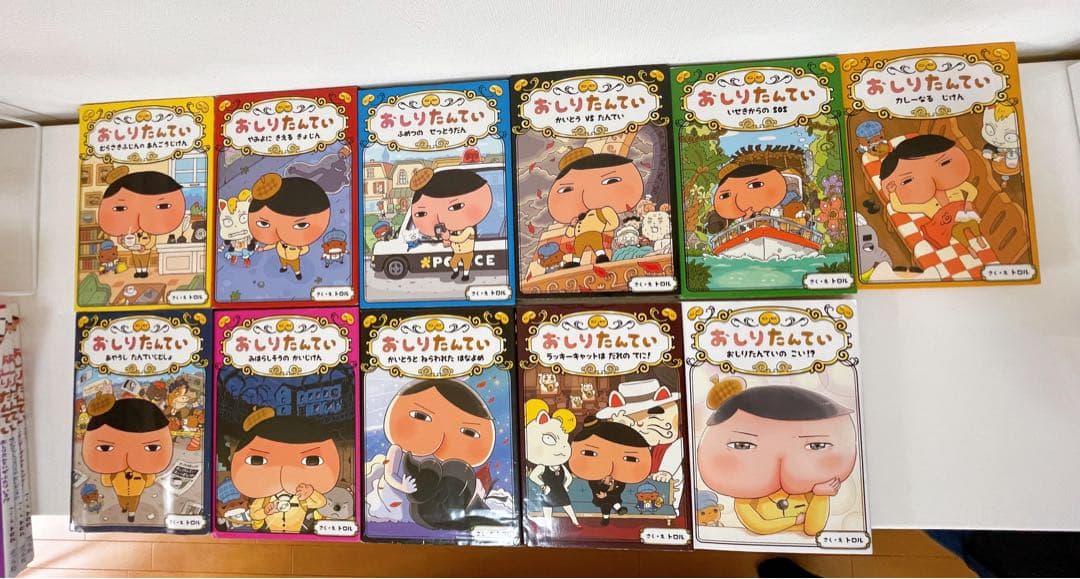 大人気「おしりたんてい」シリーズ 30冊 まとめ売り