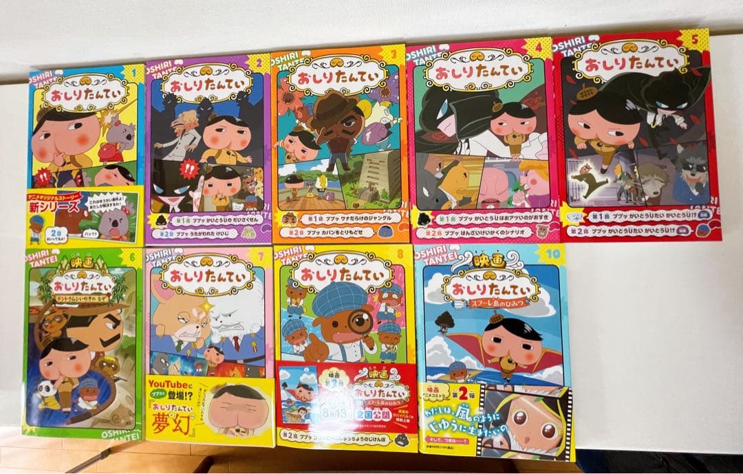 大人気「おしりたんてい」シリーズ 30冊 まとめ売り