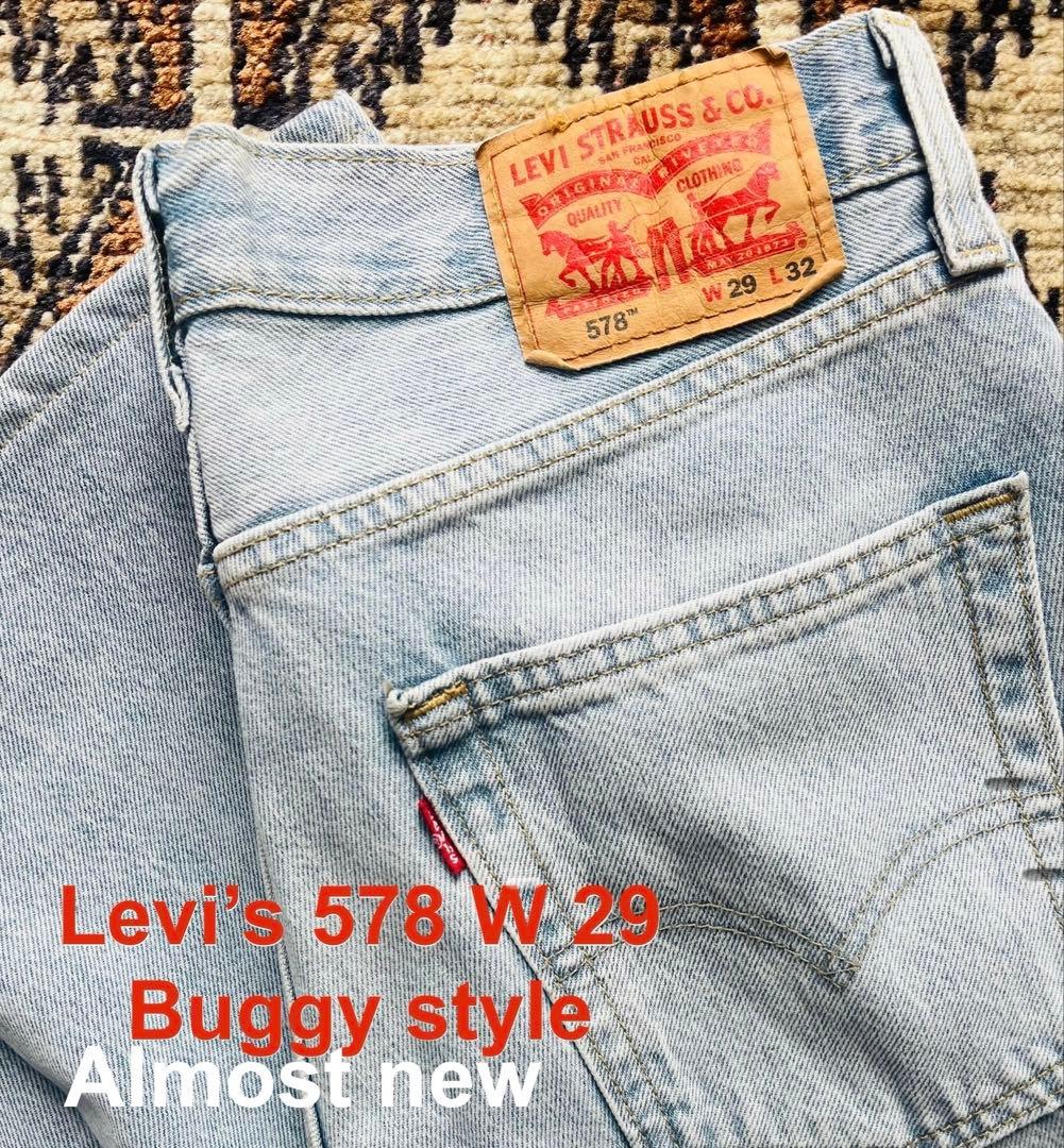 Levi's 578 W29 Buggy デニム　ほぼ新品/訳あり